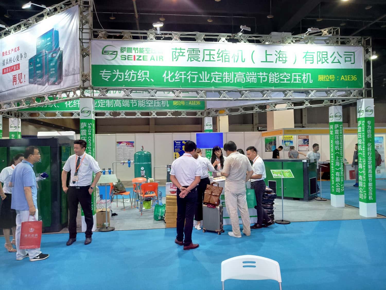 薩震節能空壓機參加展會