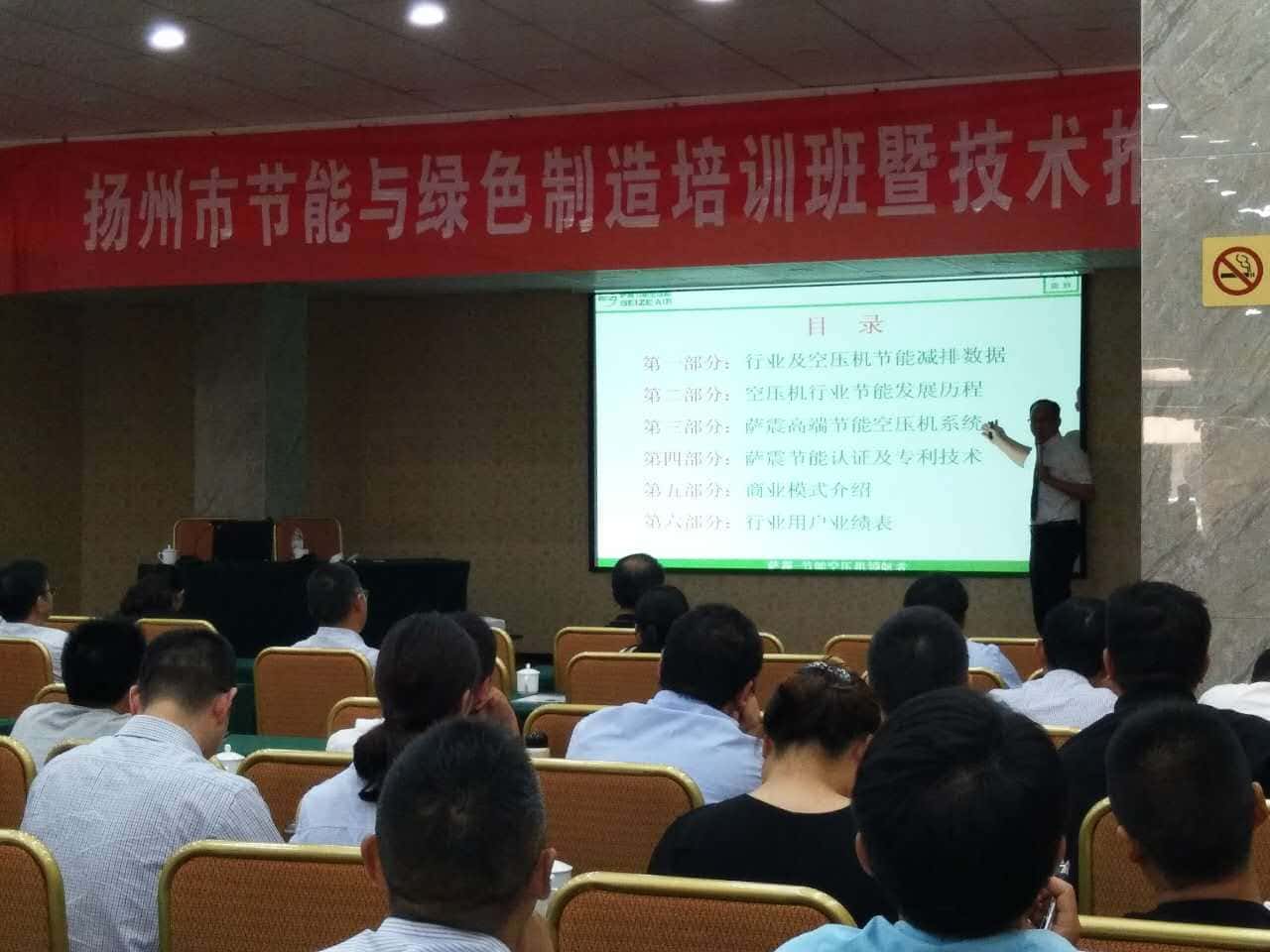 薩震節能空壓機總經理分享
