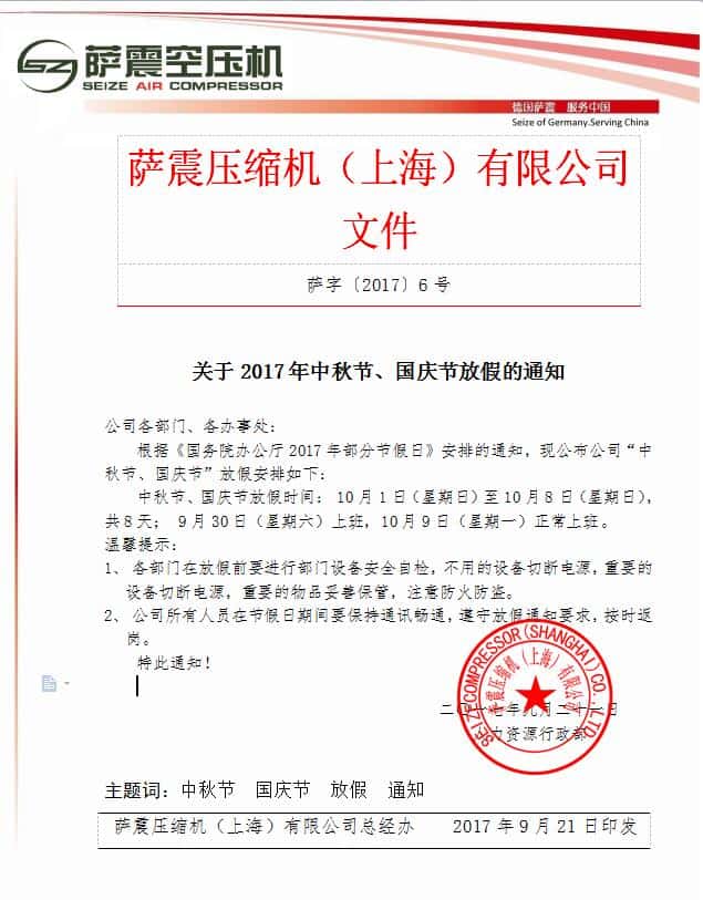 �_��Չ��C�P��2017�����﹝�����c���żٵ�֪ͨ