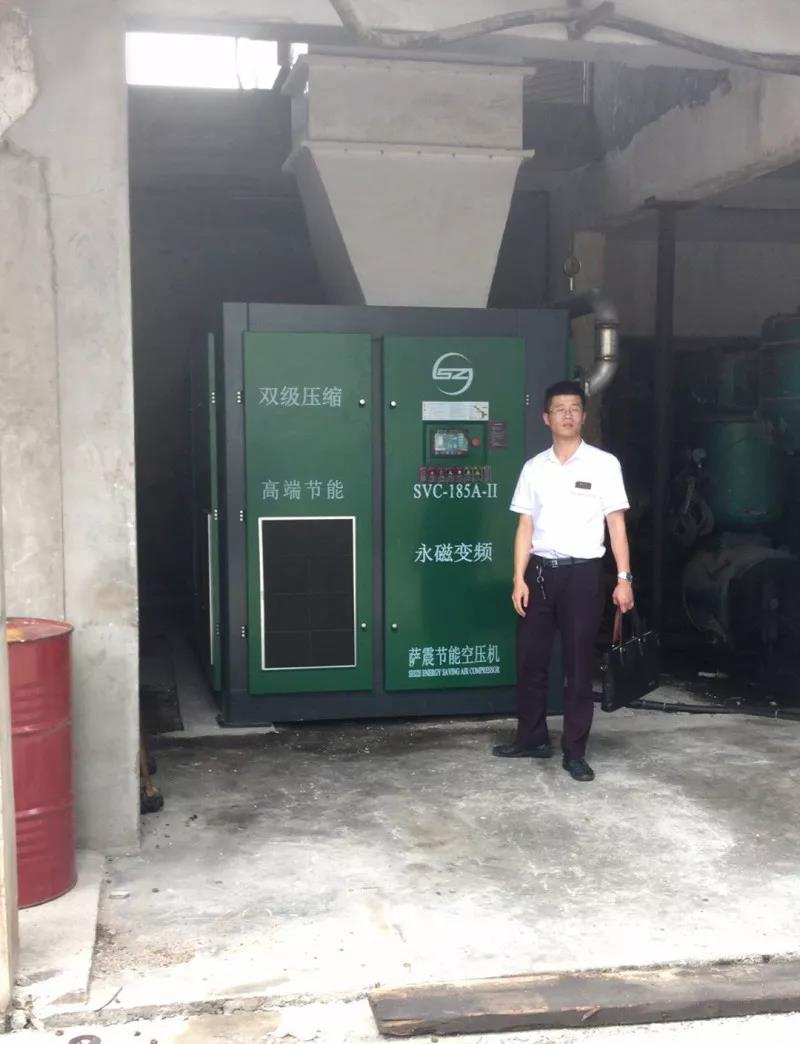 薩震永磁變頻雙級壓縮空壓機(jī)