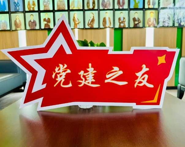 薩震節能空壓機受邀參加秋靈居民區2025年區域化黨建共建活動,并榮獲“黨建之友”榮譽稱號